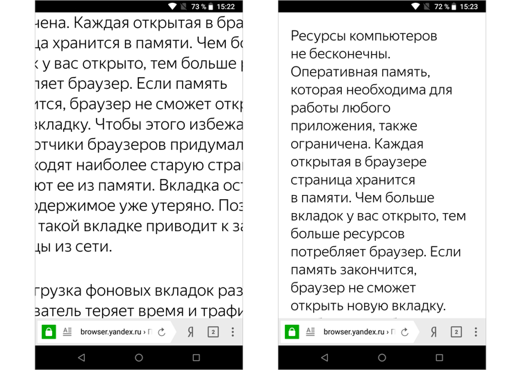 Продолжаем рассказывать о тех настройках Яндекс.Браузера, о которых знают далеко не все пользователи. Сегодня мы расскажем о разделе, который скрывается в настройках Браузера для Android.-2