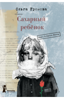 За фото спасибо сайту labirint.ru