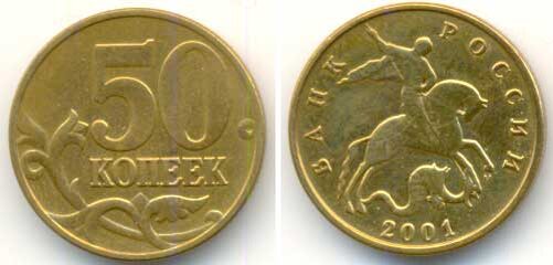 Самая обычная монета с большой ценностью