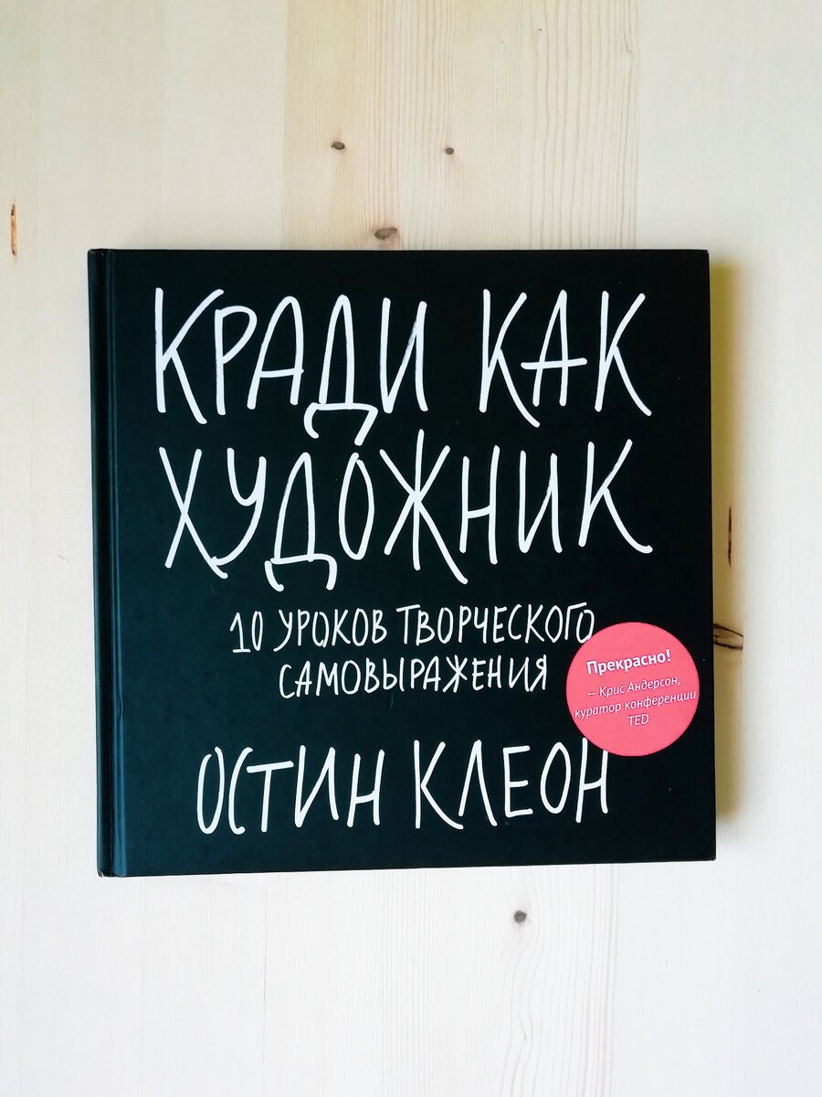 Книга крали как художник