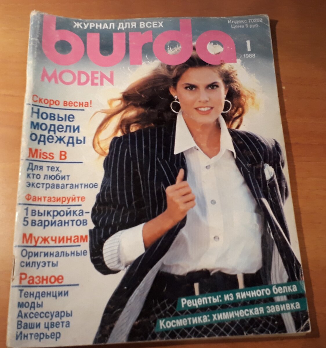 Технические рисунки Burda Moden № 3/1988