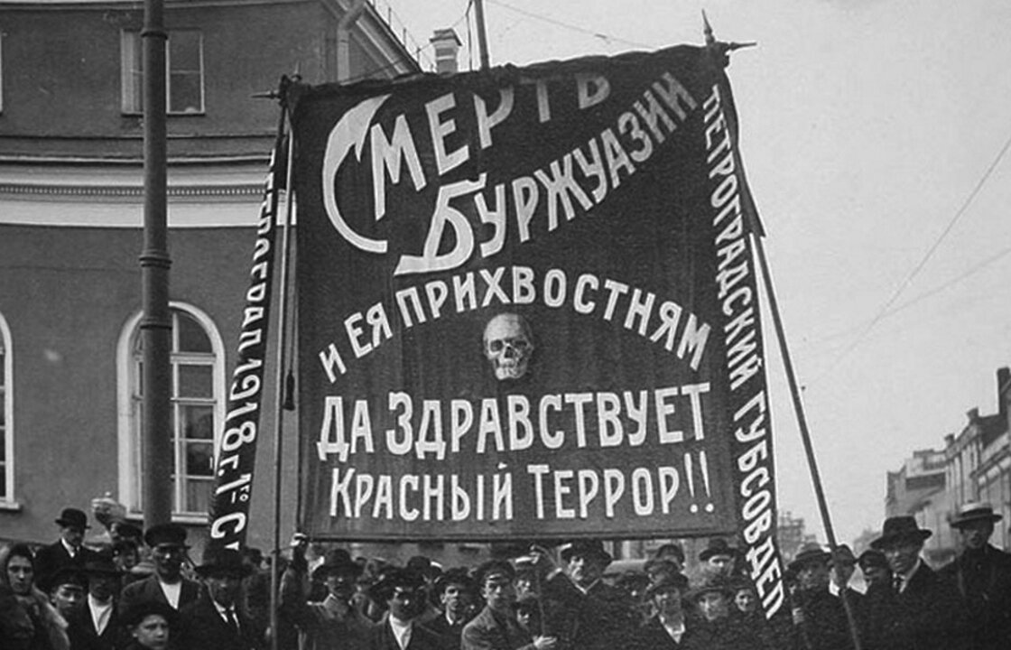                                          Демонстрация в защиту Красного террора