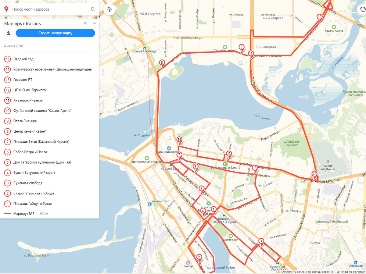 Адрес маршрут. Казань маршрут. Пешеходный маршрут Казань. Маршрут. Пешие маршруты Казань.