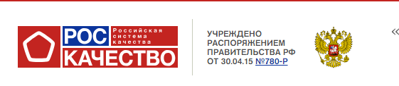 Рис: Официальный логотип "РосКачество" 