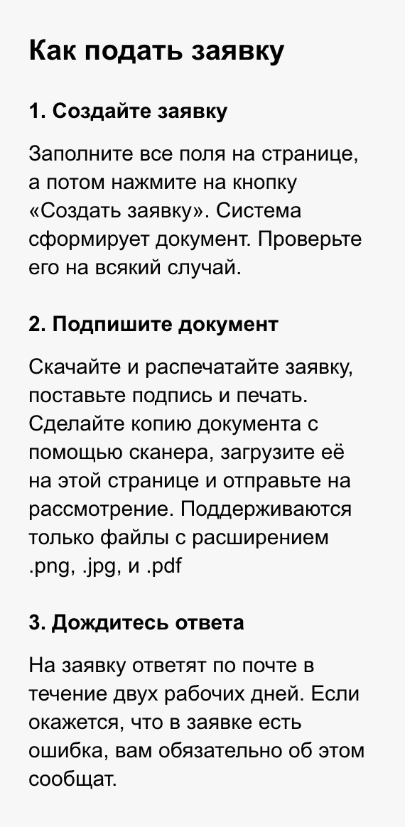 Порядок регистрации на Beru