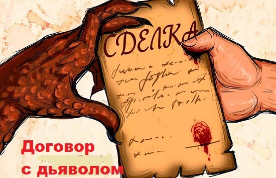https://juristirk.ru/news/2019-02-14/pritcha-o-khitrom-yuriste-i-nevnimatelnom-dyavole