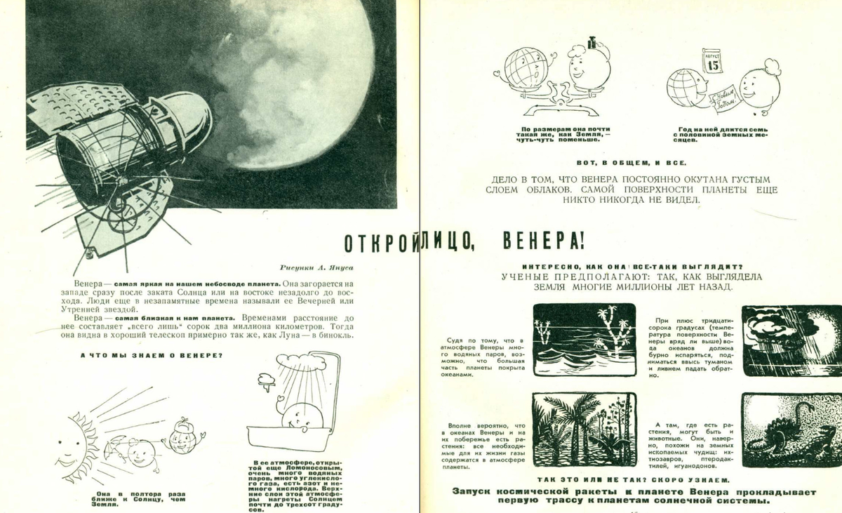 Разворот журнала «Костёр» №5'1961