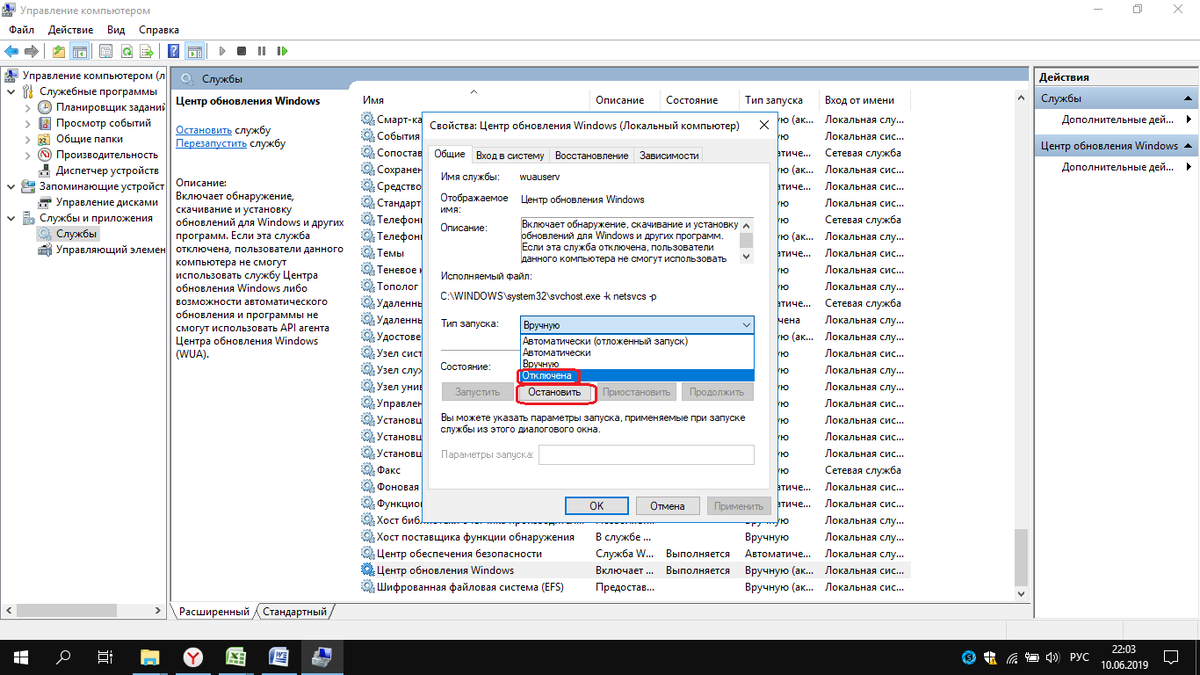 Библиотека обновлений windows. Служба обновления Windows 10. Сетевые службы Windows. Службы виндовс. Сетевые службы Windows 10.