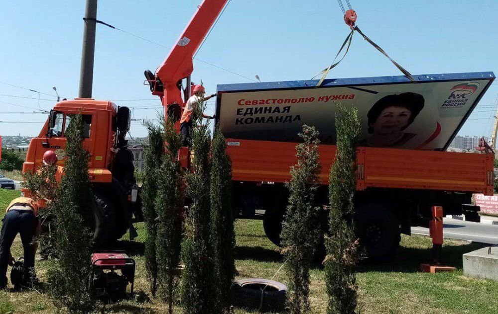  Процесс демонтажа билбордов "Единой России" в Севастополе. Фото: vk.com