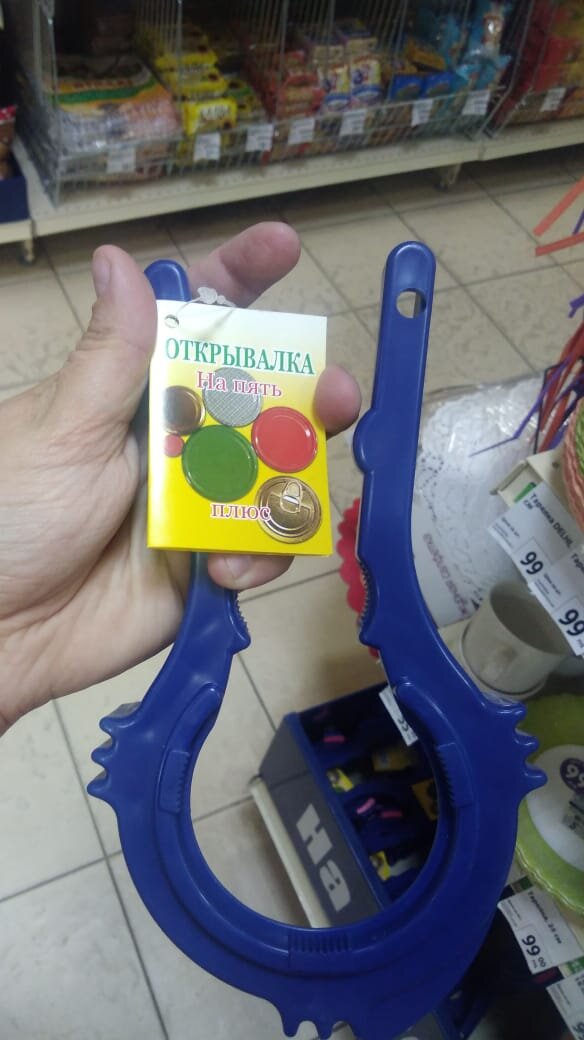 Вот такая открывалка появилась, цену к сожалению не увидели, а описание на фото выше) 