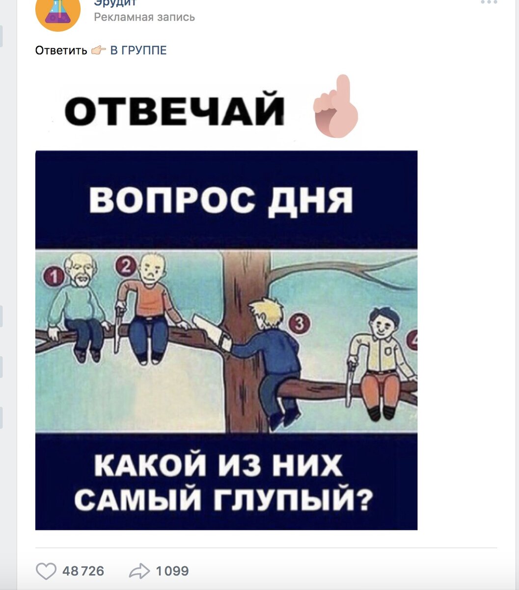 Креатив который вершил судьбу пабла 