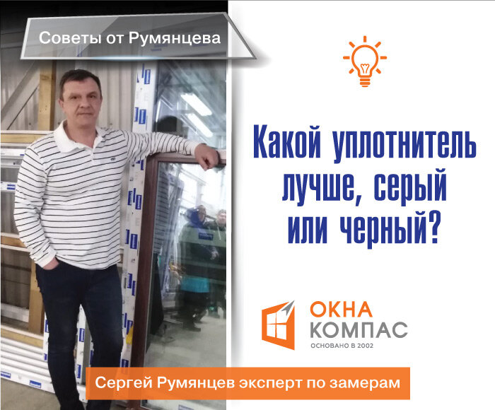 советы от Румянцева