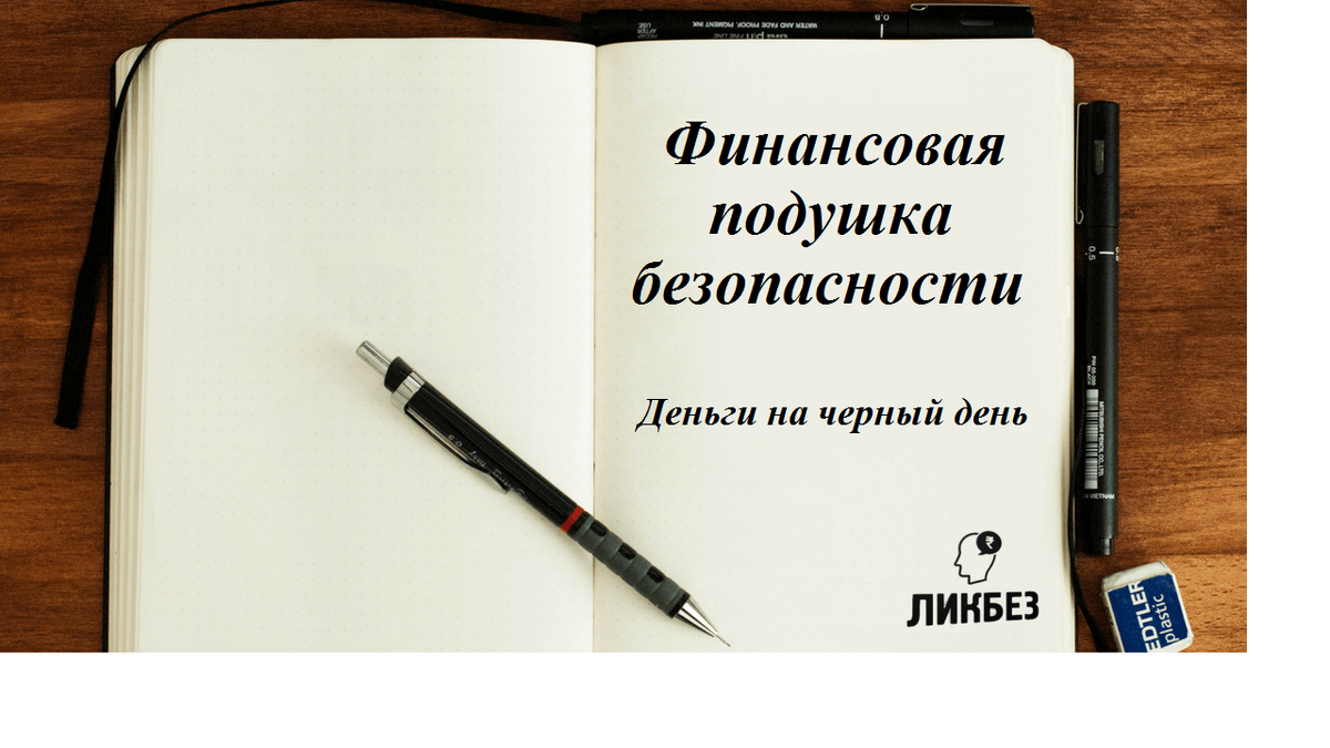 "Так много отложил на черный день, что ждал его с нетерпением" - неизвестный автор.