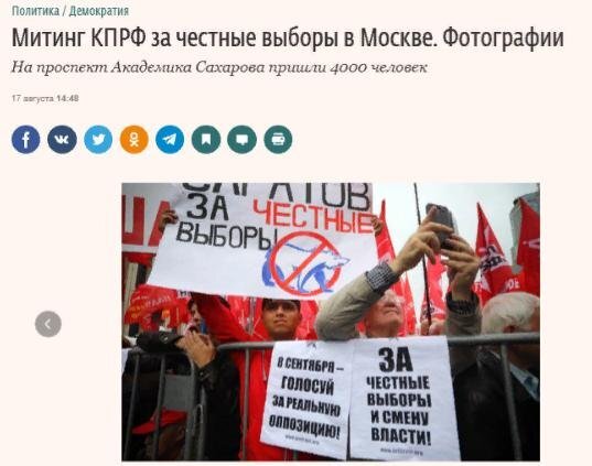 Скриншот публикации на сайте "Ведомости".  