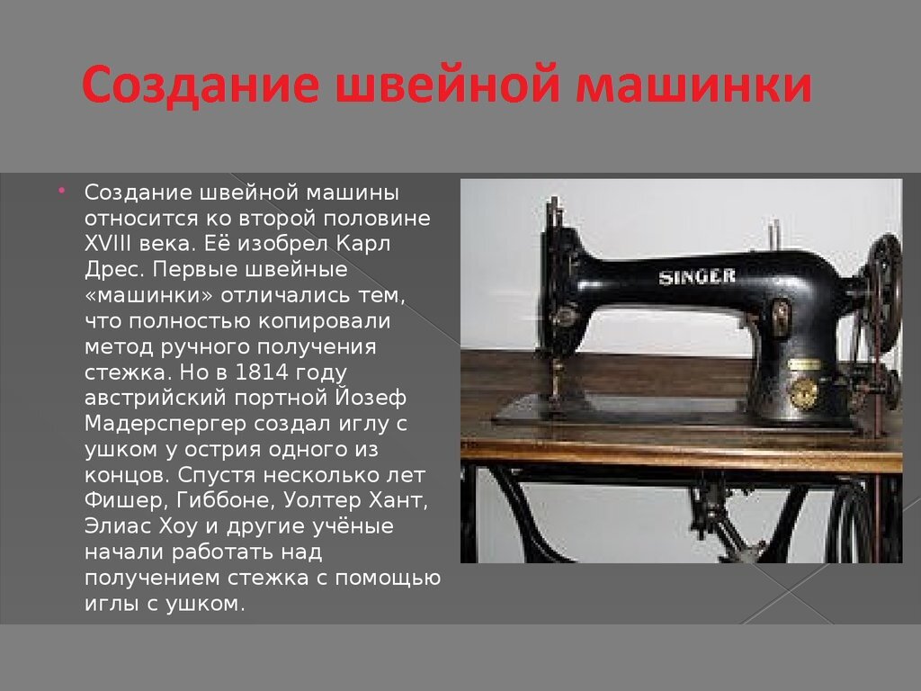 Швейная машинка старого образца не шьет почему
