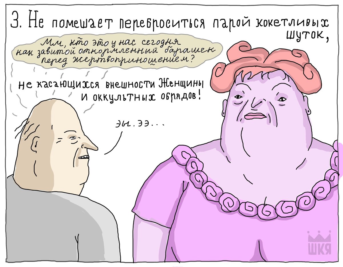 анекдот кайф