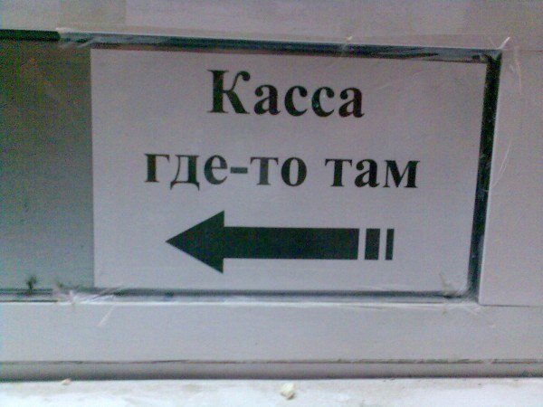 Касса закрыта картинка