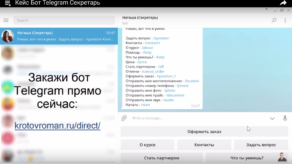 Как добавить бота в телеграмме. Телеграмм бот. Боты в телеграмме. Телеграм бот кнопки. Кнопки в телеграмм боте.