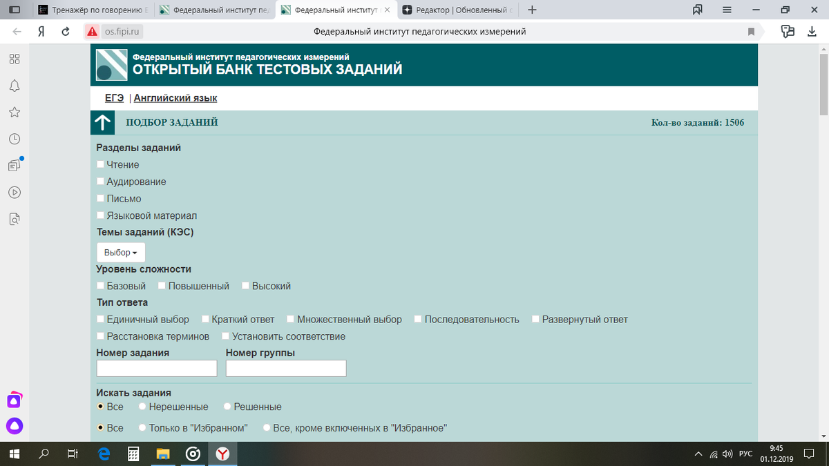 эксперт фипи русский язык