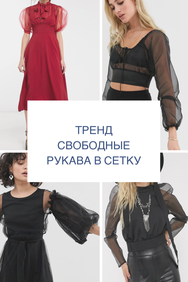 Все вещи с ASOS.com