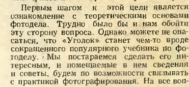 Вырезка из статьи.