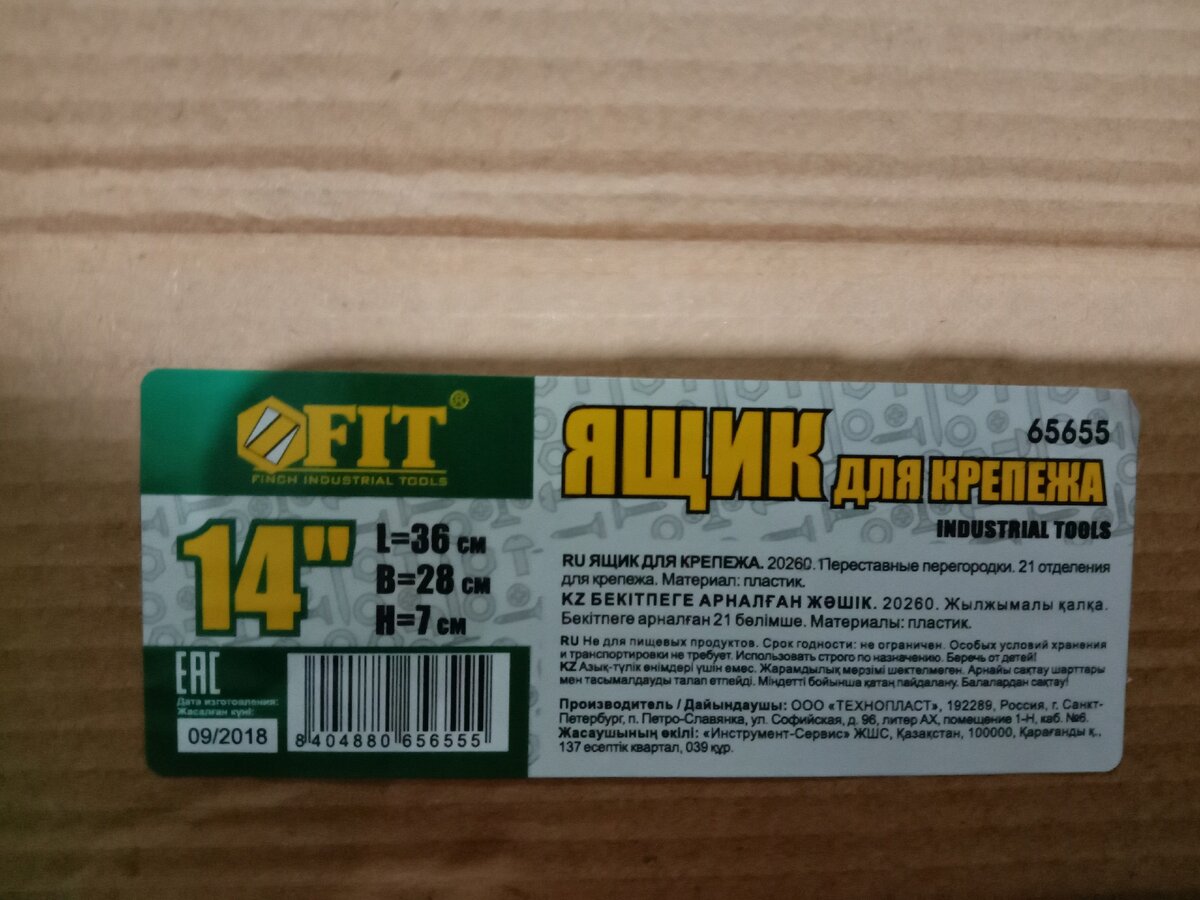 Этикетка с ящика.