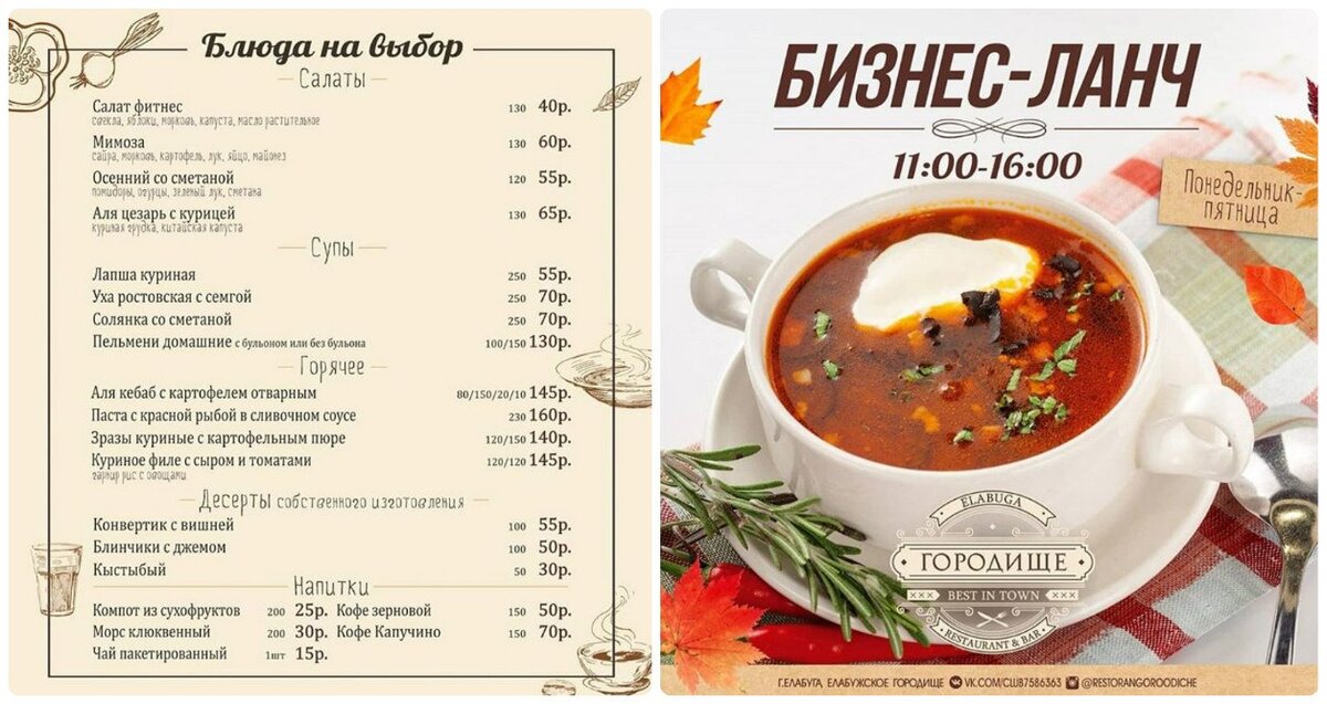 Кафе елабуга гамбург меню. Кафе гуляй вкусно елабуга меню. Кафе гуляй вкусно елабуга телефон. Кафе гуляй вкусно елабуга телефон. Кафе блэкберри набережные челны.