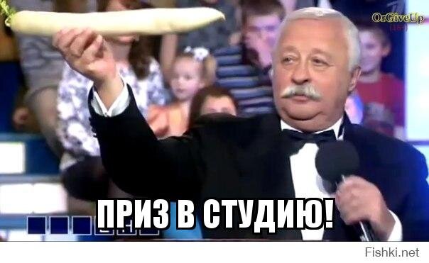 Студия. Якубович. Якубович приз в студию. В студию мем. Вопрос в студию.