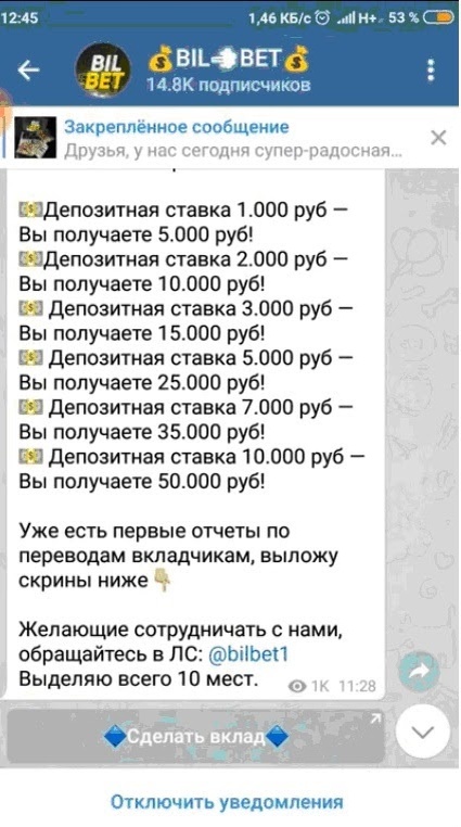 Телеграм канал