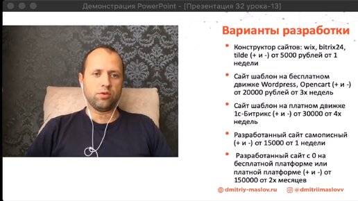 Урок 13. Корпоративный сайт. Варианты разработки и стоимость . Часть 2.