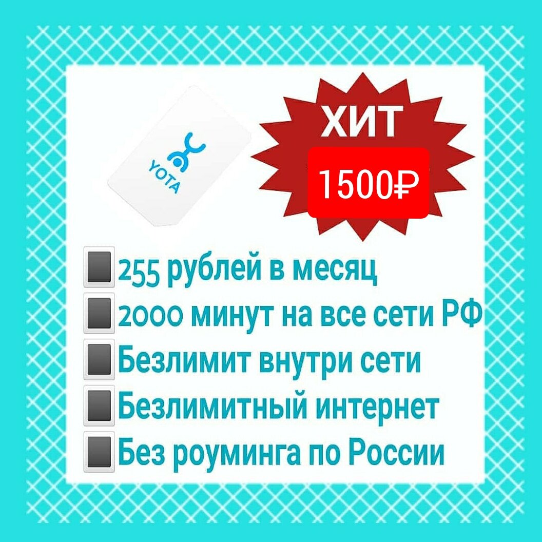 ✔заказ принимаю 100% предоплатой
✔Бесплатная даставка почтой России 📮
✔ для заказа номера пишите в директ или на WhatsApp +79545000054