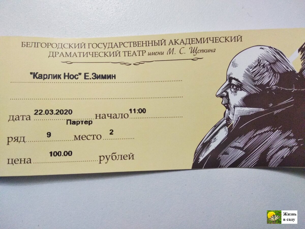 музыкальный театр сдать билеты. театральный билет. билет в театр. валерий меладзе билет на концерт. билет на концерт в театр.