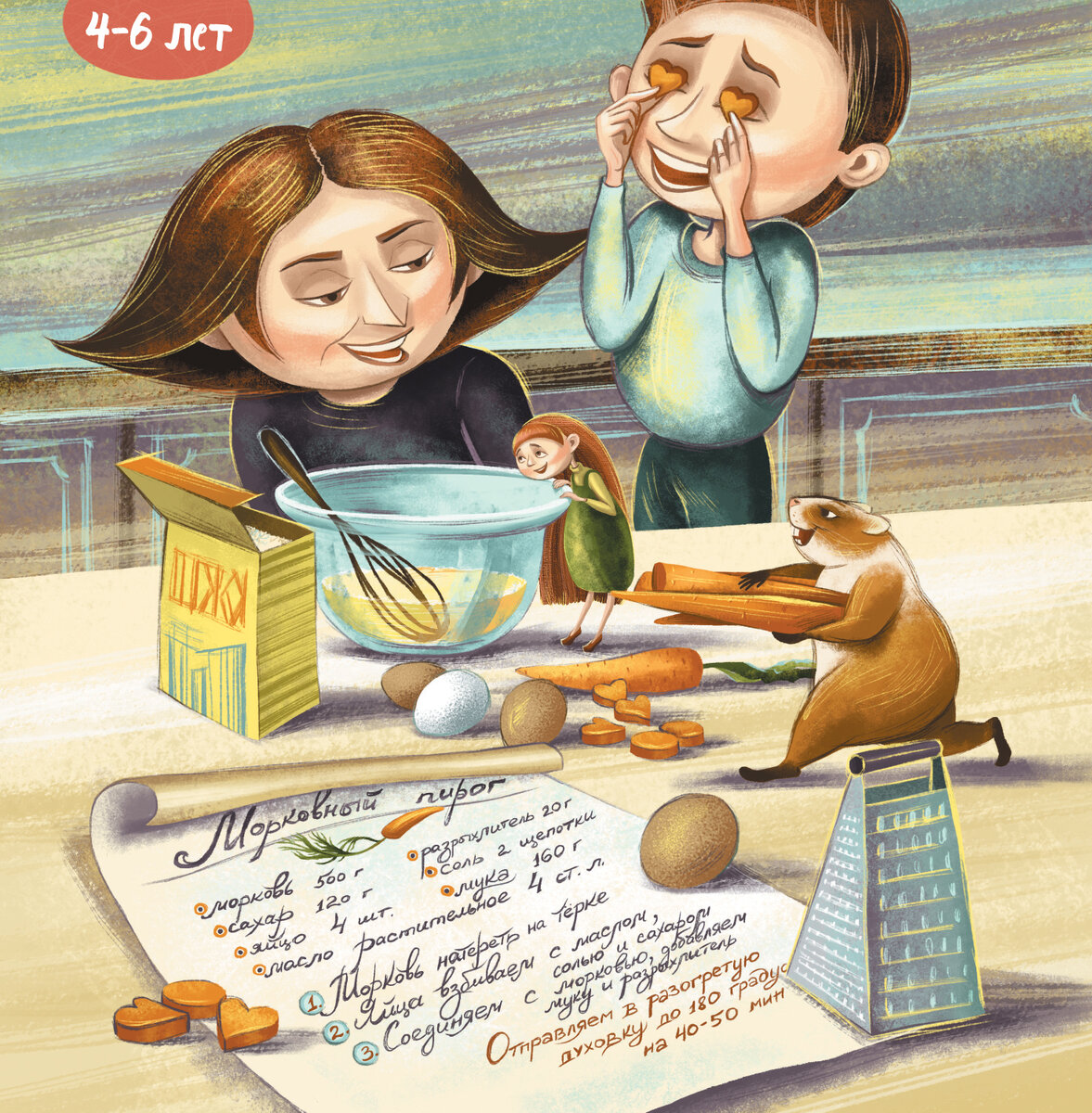 Иллюстрация к книге "Тикки"