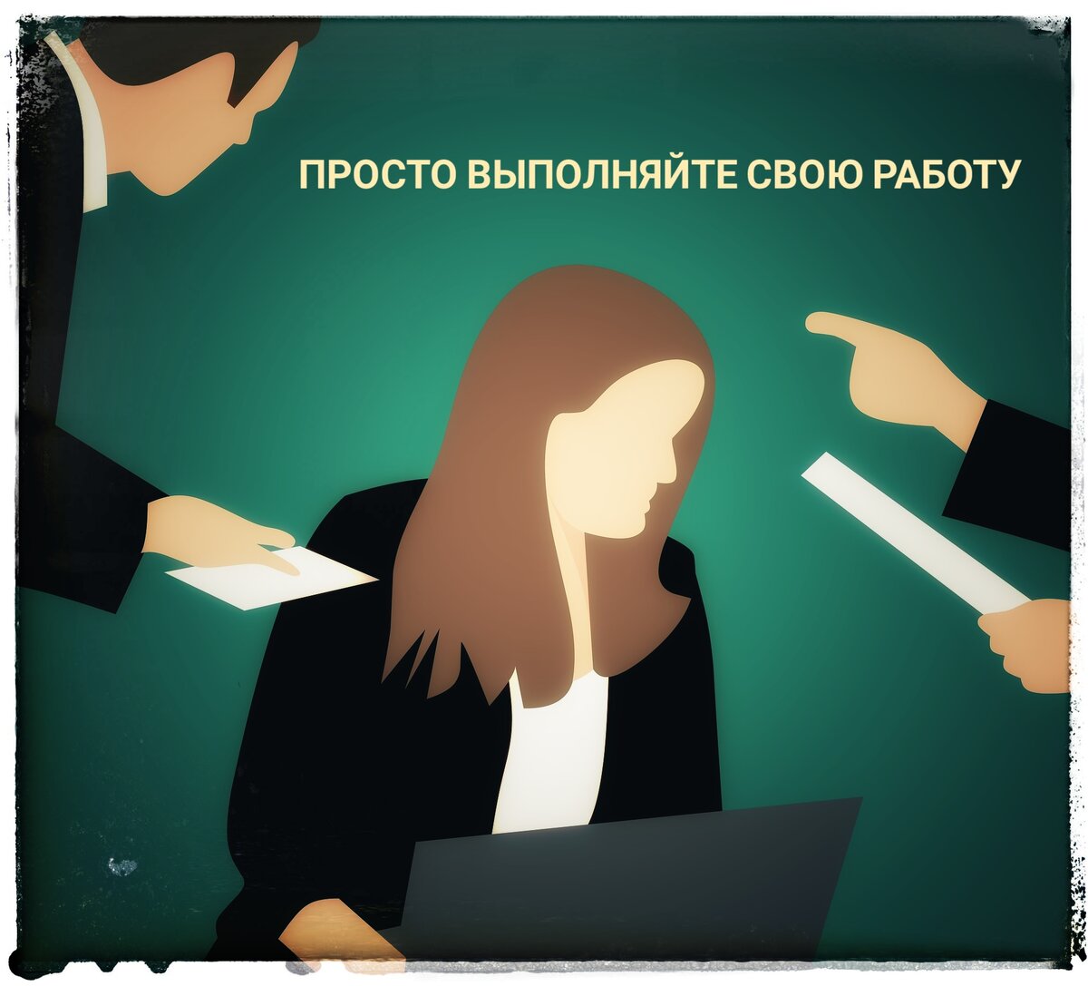 травля инакомыслящих 7