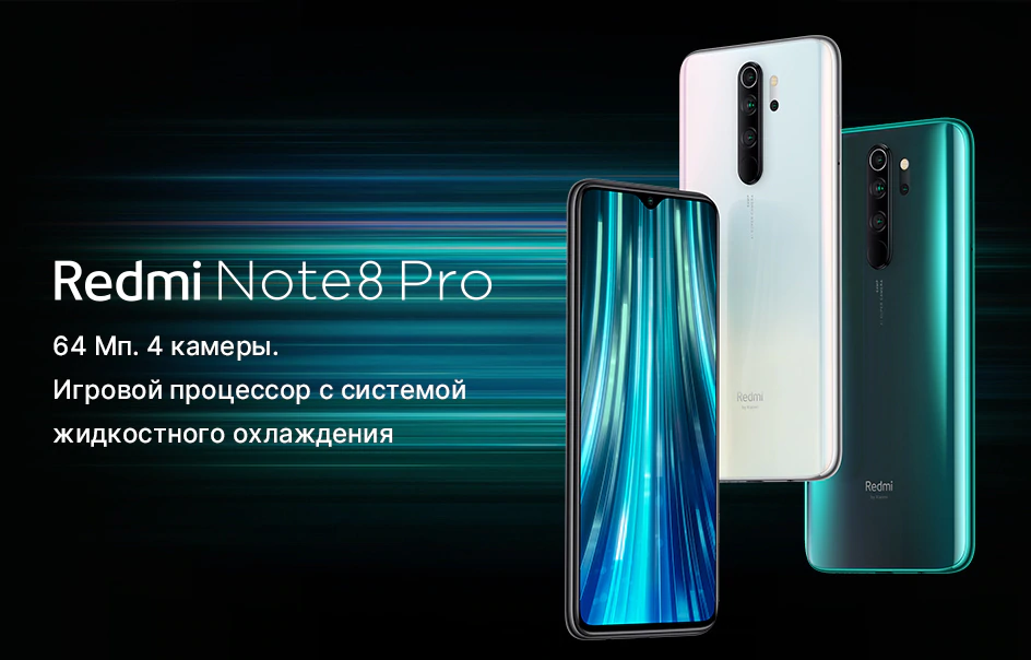 Xiaomi Redmi Note 8 Pro смартфон с восьми ядерным процессором MTK Helio G90T, ОЗУ 6 ГБ, ПЗУ 64 ГБ, 4500 мАч.