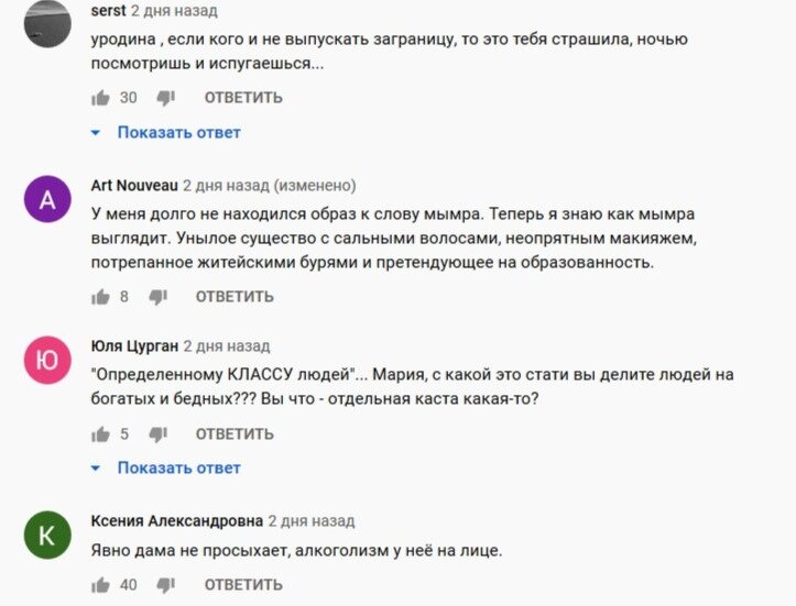 Слава богу - есть кого облить грязью!