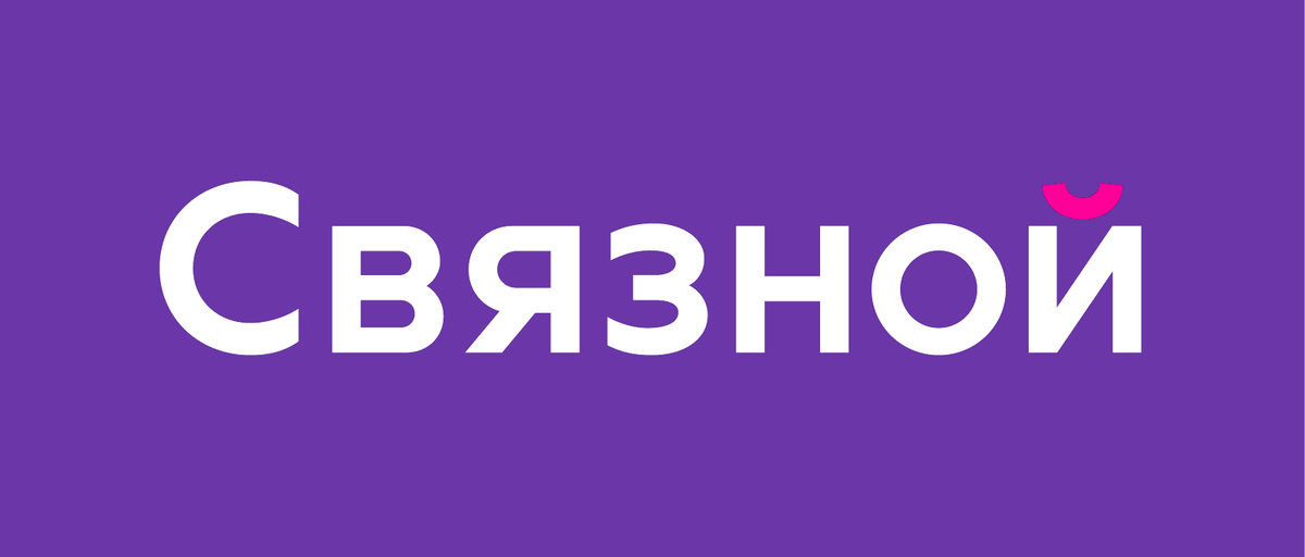 Купоны Связной 2020 на скидку в интернет-магазине, как получить? Купоны Svyaznoy ru акции!
