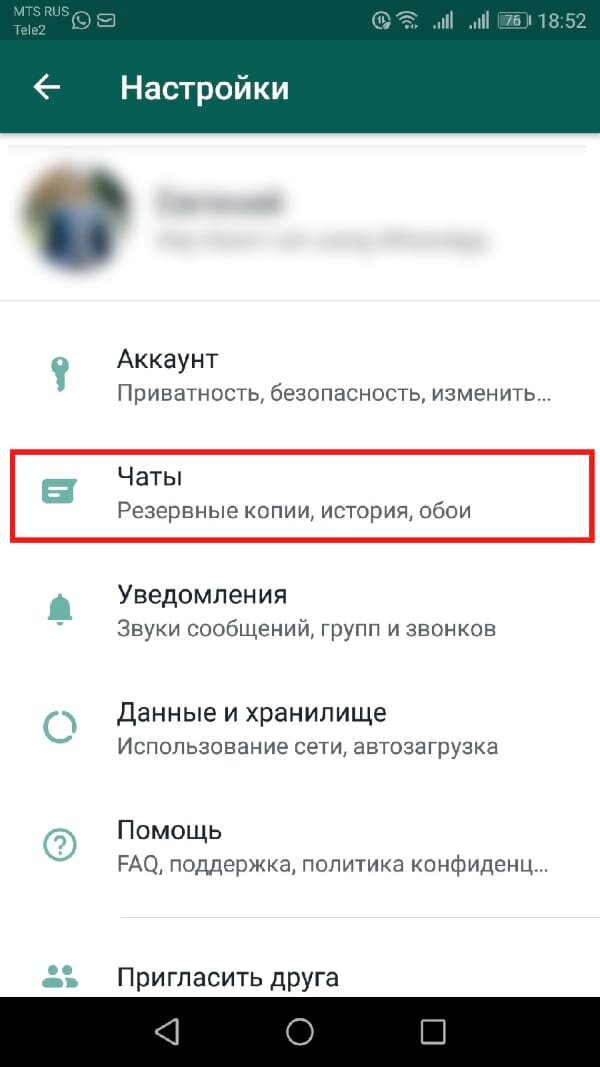 Приложение восстановить чат ватсап. Как восстоновить переписки в ватцапе. Как восстановить переписку в ва. Как восстановить переписку ватцапе. Восстановление переписки в WHATSAPP.