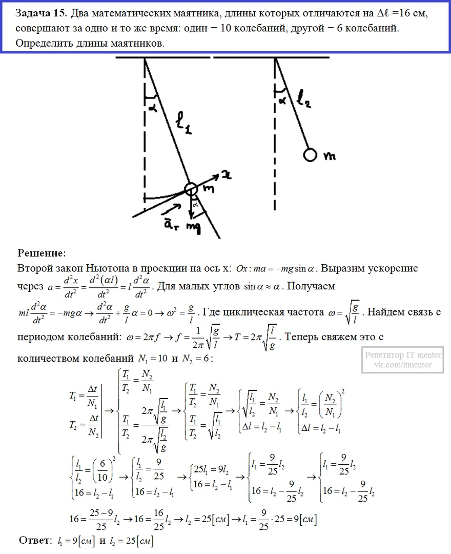 Разбор 30 задач по физике. Механика, Термодинамика и МКТ. | Репетитор IT  mentor | Дзен