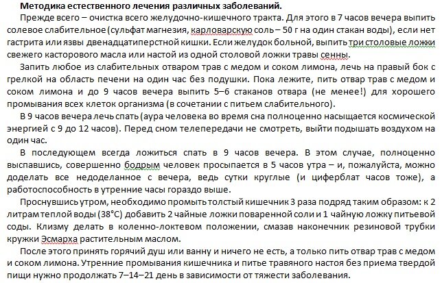 Чистка по Марве Оганян