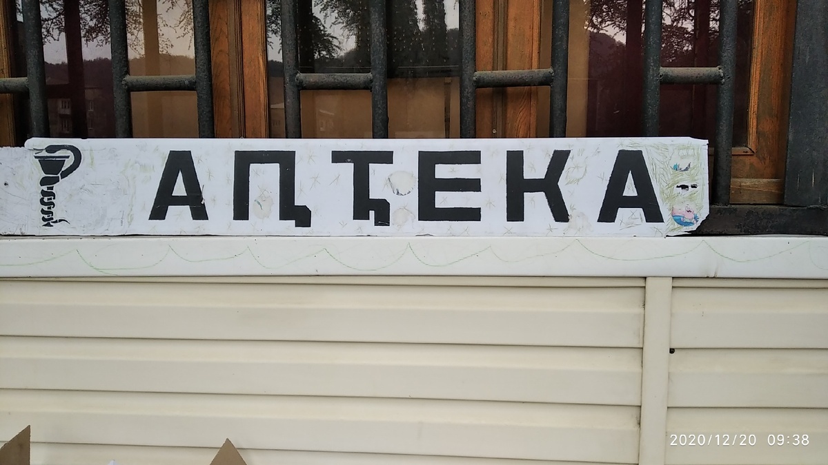 Да...вот так ,совсем по-русски...слово "район" — арайон, "магазин" — амагазин (хотя есть абхазское слово "адбкян", надеюсь, правильно написал)