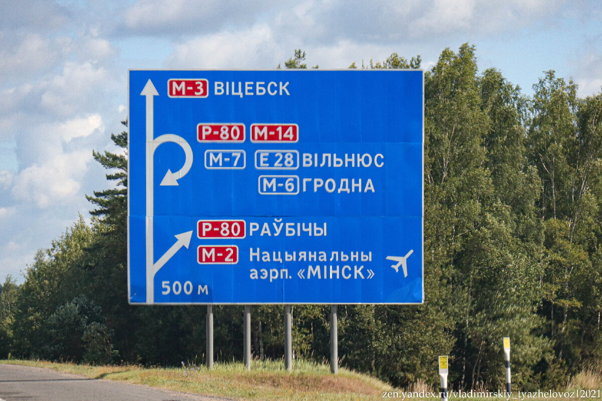 Автомобильное движение в Беларуси в целом более спокойное, чем в России. Столичный минский трафик с московским точно не сравнить, он спокойнее в разы.