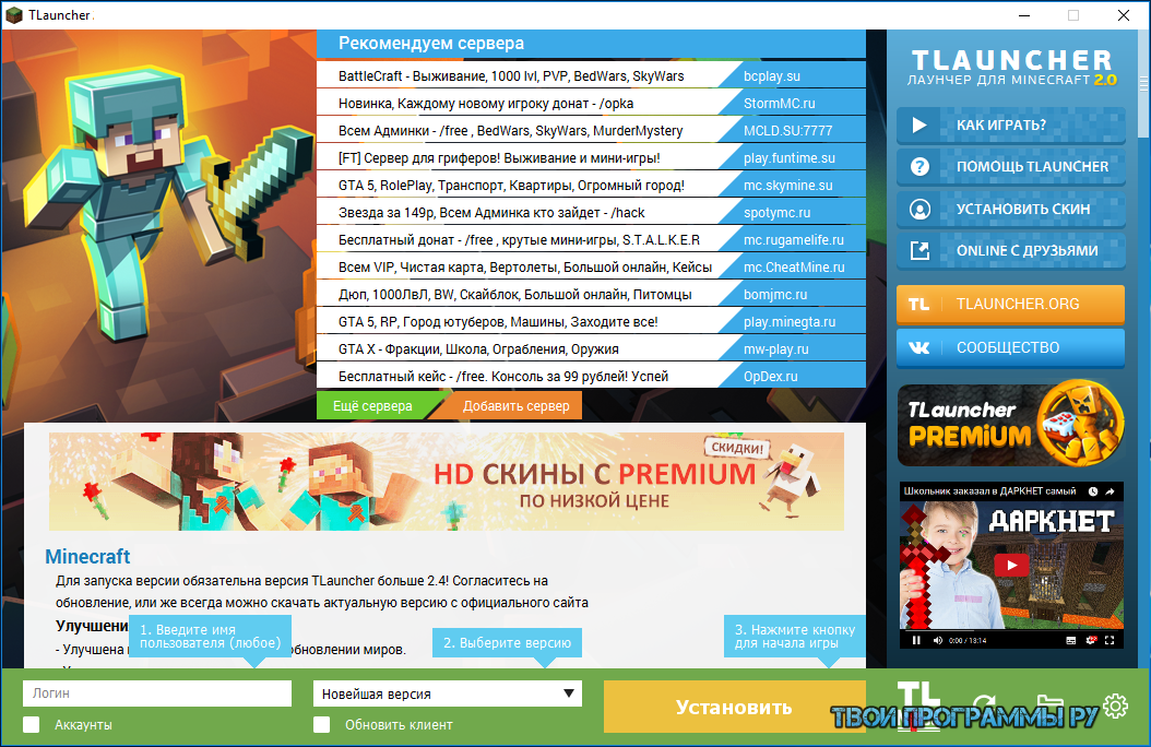 Klauncher не запускается. Лаунчер TLAUNCHER. Лаунчер майнкрафт. Сервера тлаунчер. TLAUNCHER майнкрафт.