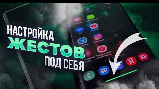 Обновление жестов и Как настроить их под себя – НОВЫЙ GoodLock ДЛЯ Samsung Galaxy OneUi