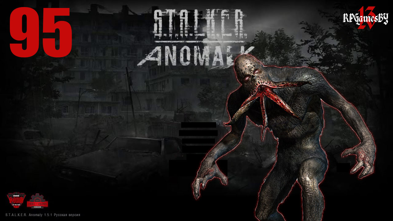 Прохождение S.T.A.L.K.E.R. Anomaly 1.5.1 #95 Финал.