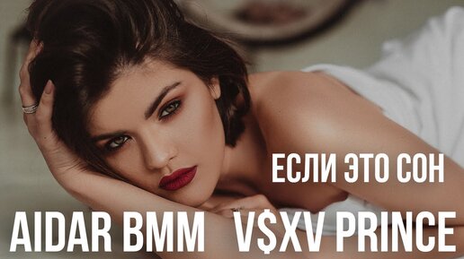 Aidar BMM V  X V PRiNCE -    - YouTube