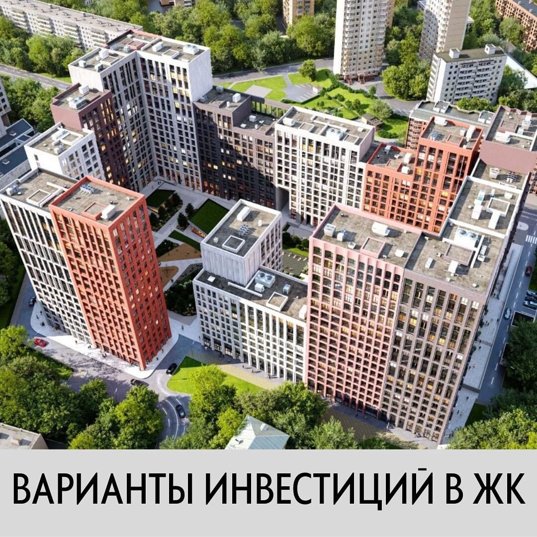 Жилой комплекс