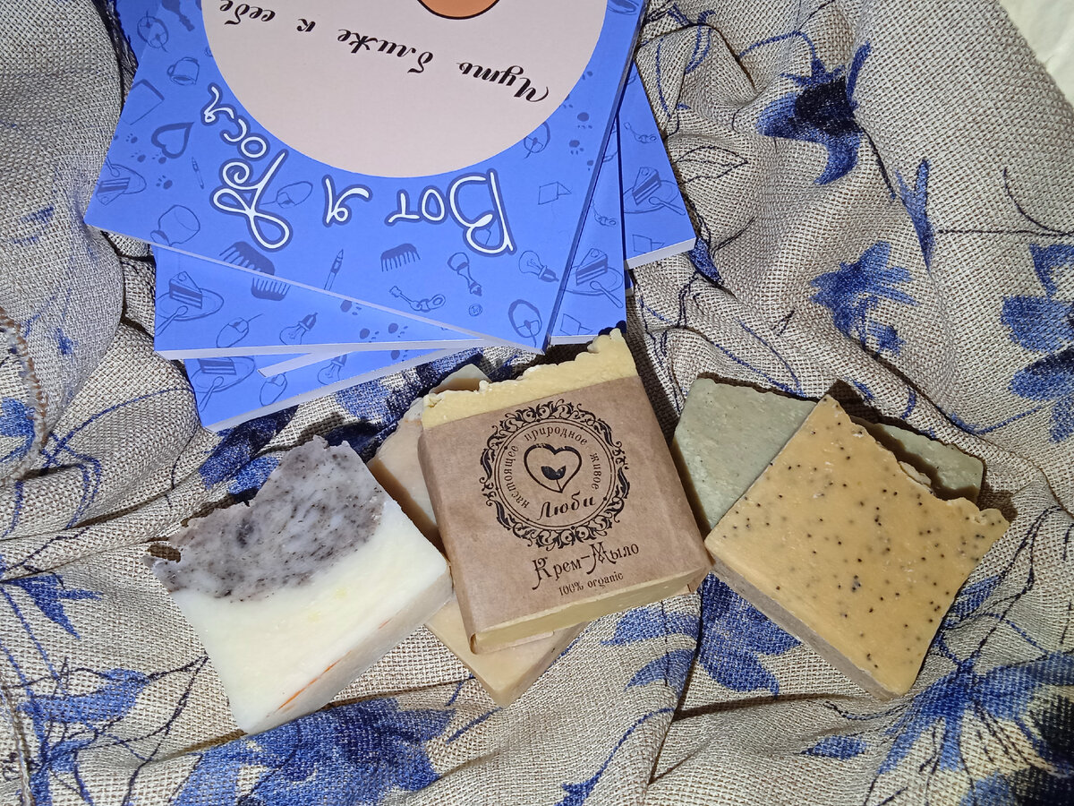 Мыло, которое я оставила себе