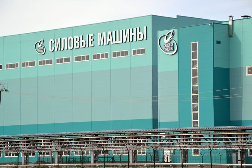 АО «Силовые машины»