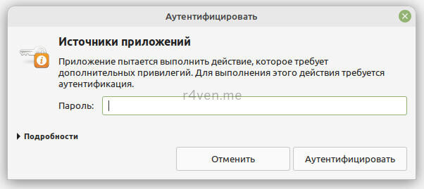 Менеджер обновлений